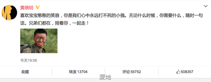 黄晓明夜间发微博力挺王宝强